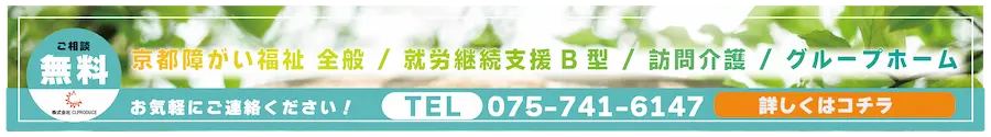 CI.PRODUCEバナー